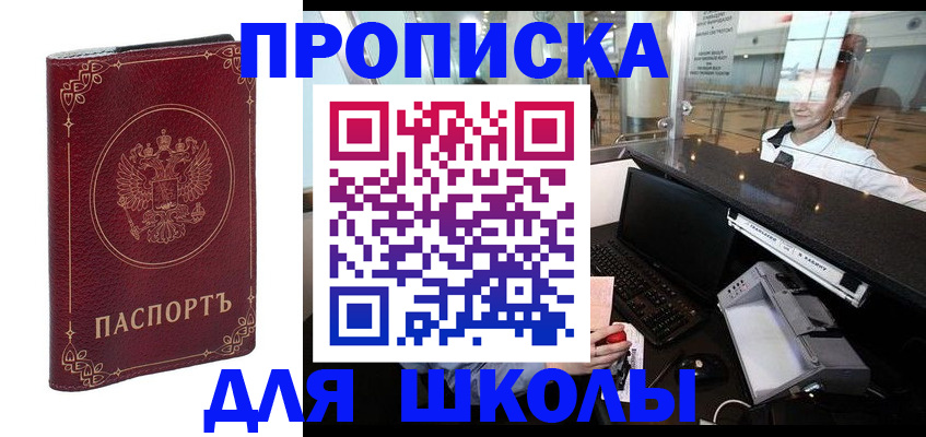 временная регистрация законно в Гаврилов-Яме