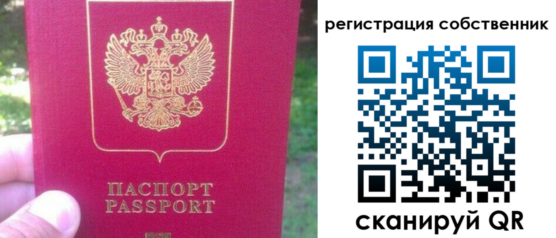 временная регистрация 2025 в Гаврилов-Яме