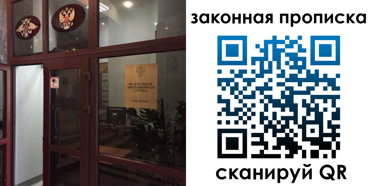 временная регистрация 2025 в Гаврилов-Яме