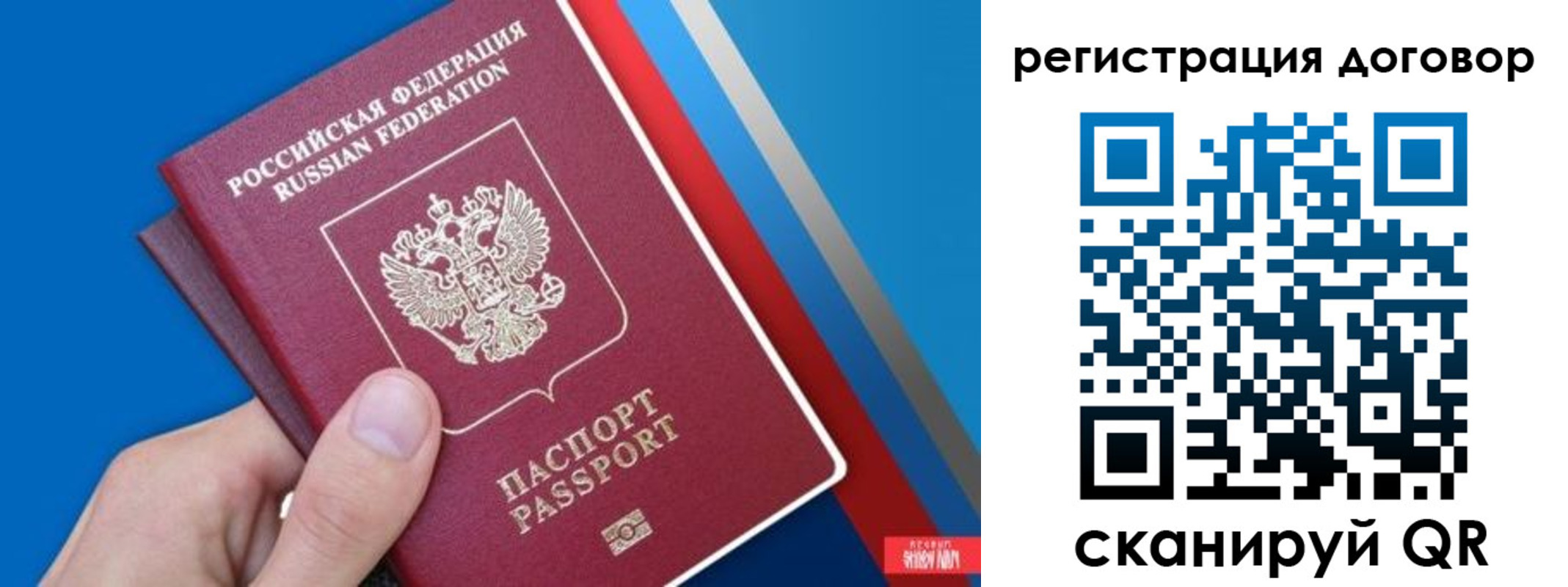 прописка регистрация в Гаврилов-Яме