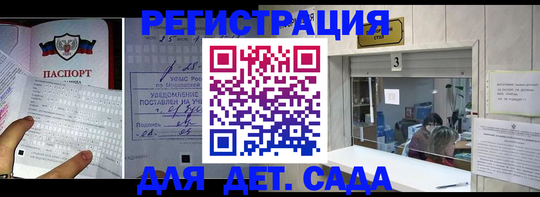 прописка гарантия в Гаврилов-Яме