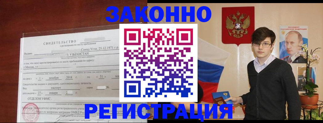 прописка ребенка в Гаврилов-Яме