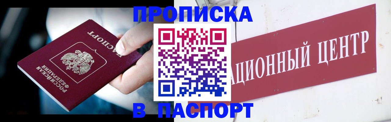 временная регистрация купить в Гаврилов-Яме