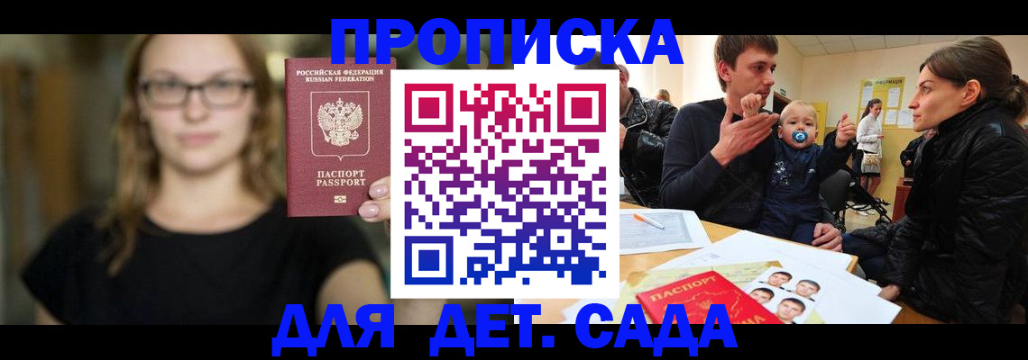 прописка для военкомата в Гаврилов-Яме