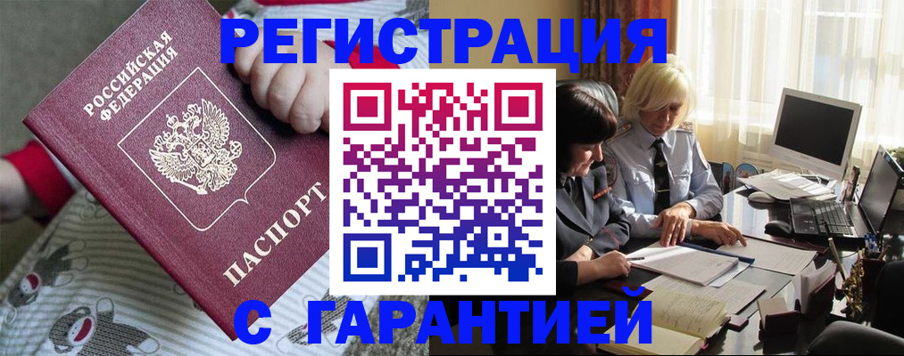 прописка для школы в Гаврилов-Яме