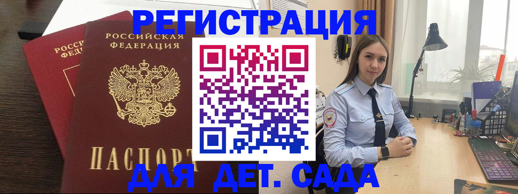 где прописаться в Гаврилов-Яме